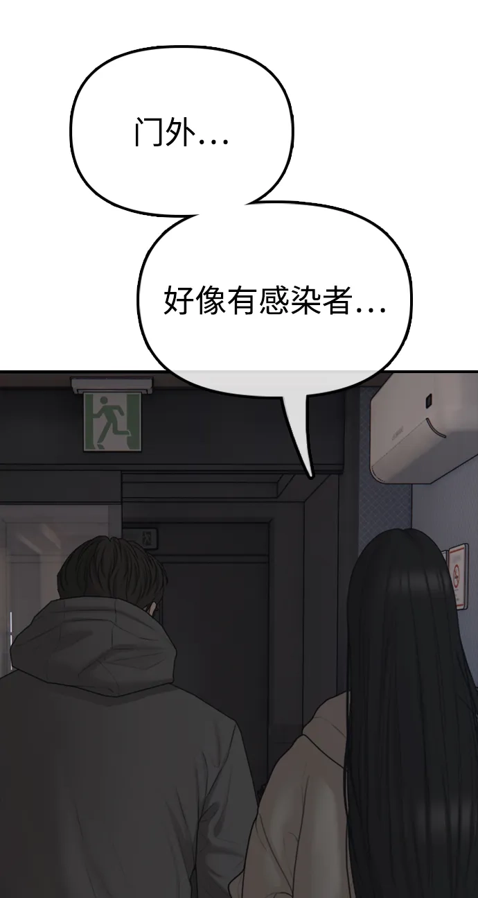 [第28话]快让那些家伙出去-末日来袭-田善旭（第9张）