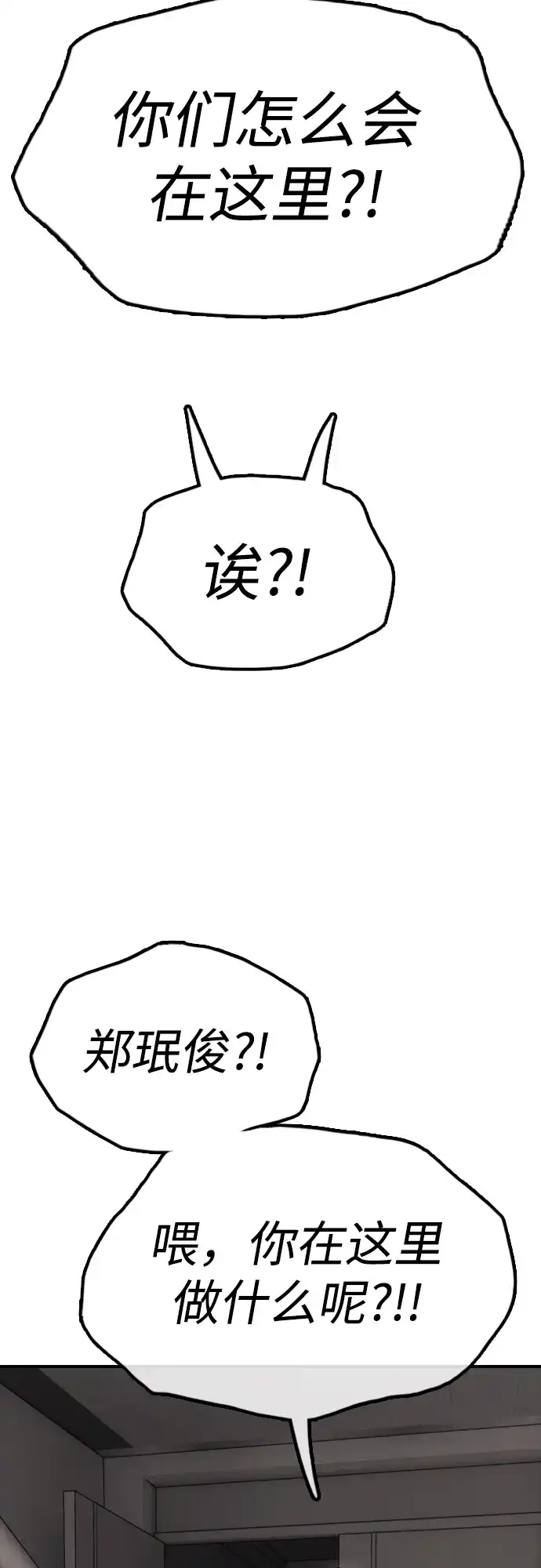 [第28话]快让那些家伙出去-末日来袭-田善旭（第24张）