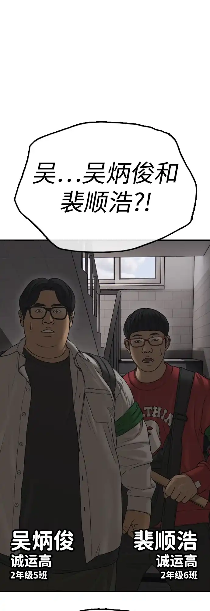 [第28话]快让那些家伙出去-末日来袭-田善旭（第23张）