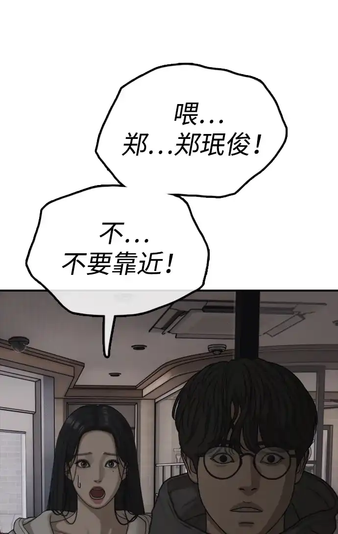 [第28话]快让那些家伙出去-末日来袭-田善旭（第18张）