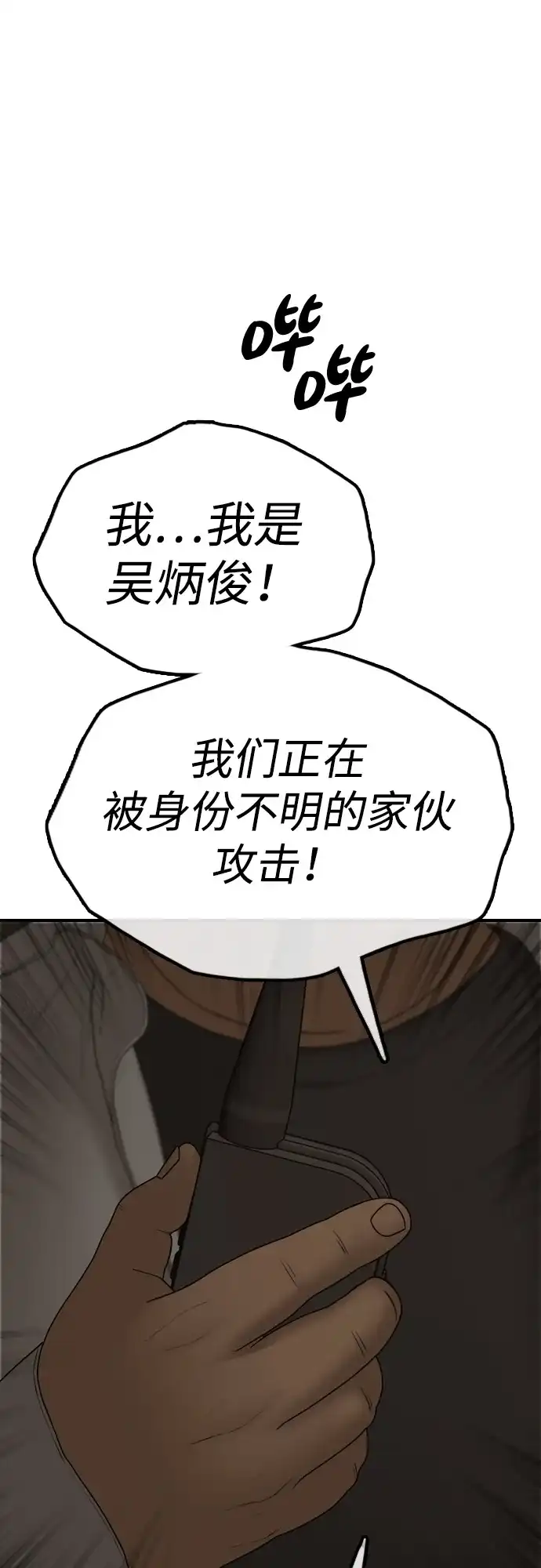 [第29话]孤立-末日来袭-田善旭（第57张）