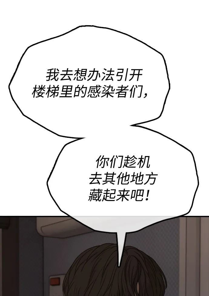 [第29话]孤立-末日来袭-田善旭（第79张）