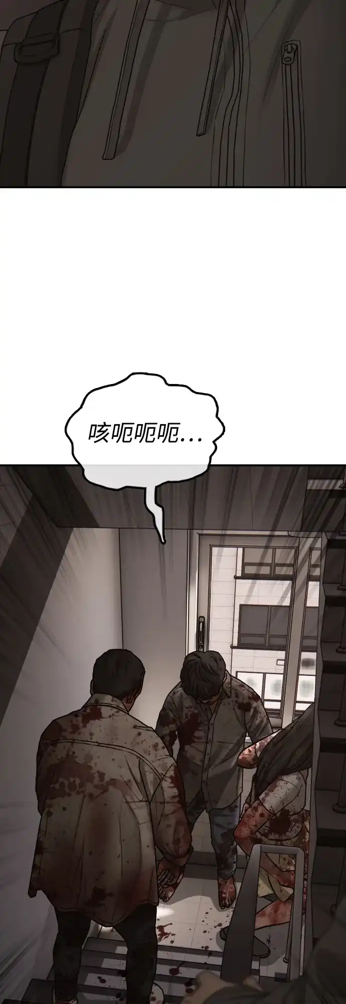 [第29话]孤立-末日来袭-田善旭（第63张）