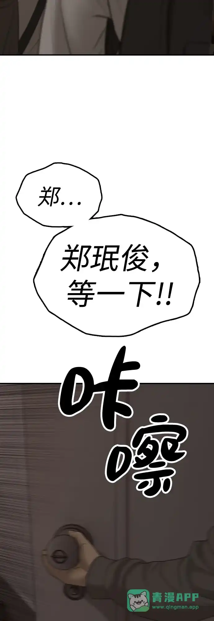 [第29话]孤立-末日来袭-田善旭（第61张）
