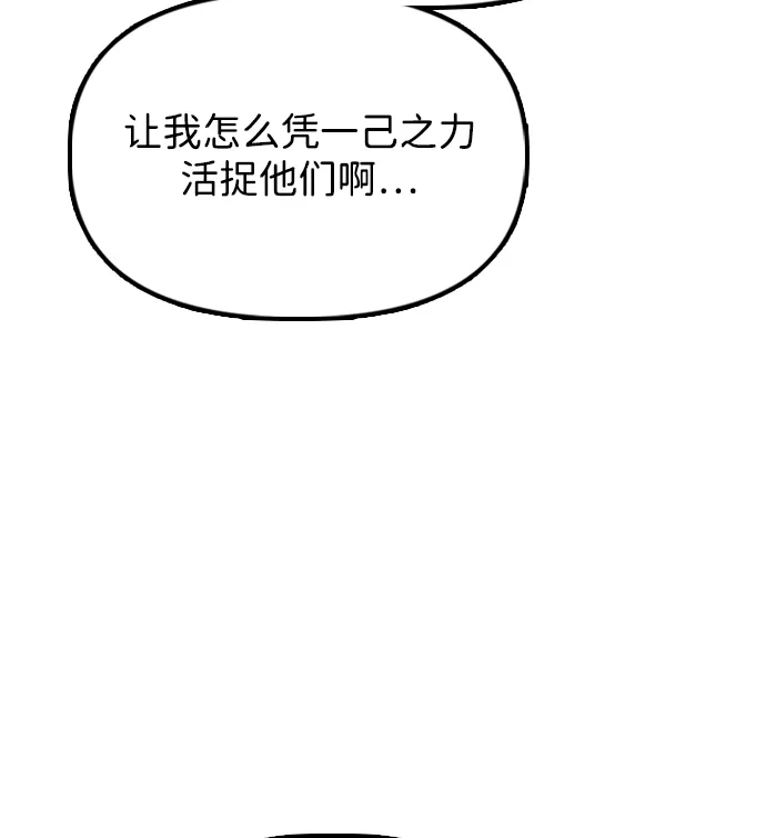 [第29话]孤立-末日来袭-田善旭（第14张）