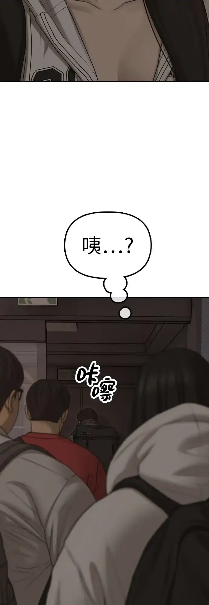 [第29话]孤立-末日来袭-田善旭（第60张）