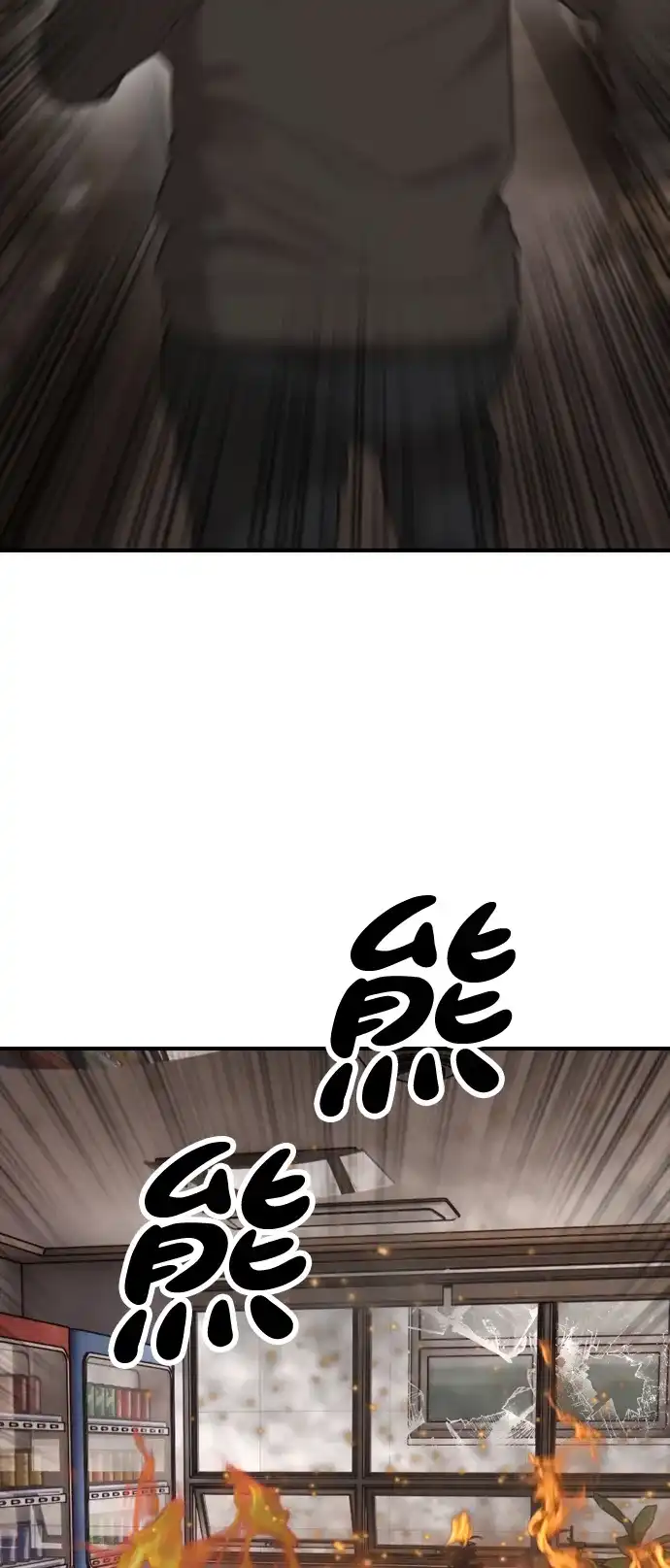 [第29话]孤立-末日来袭-田善旭（第50张）