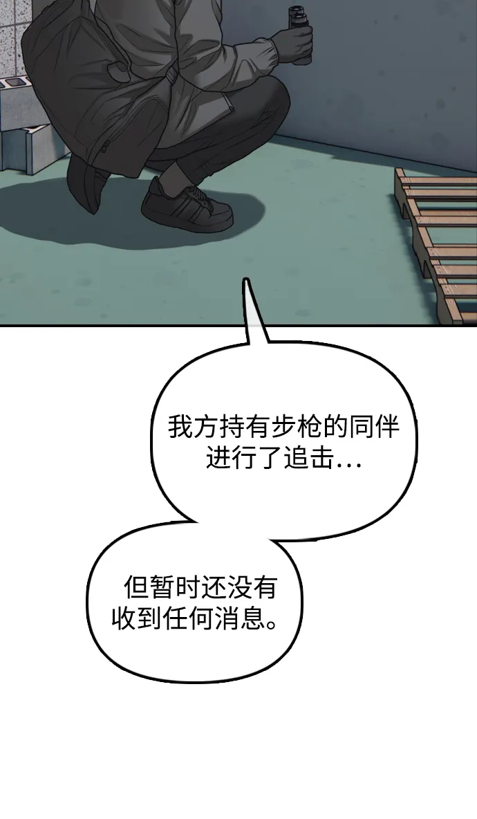 [第29话]孤立-末日来袭-田善旭（第7张）