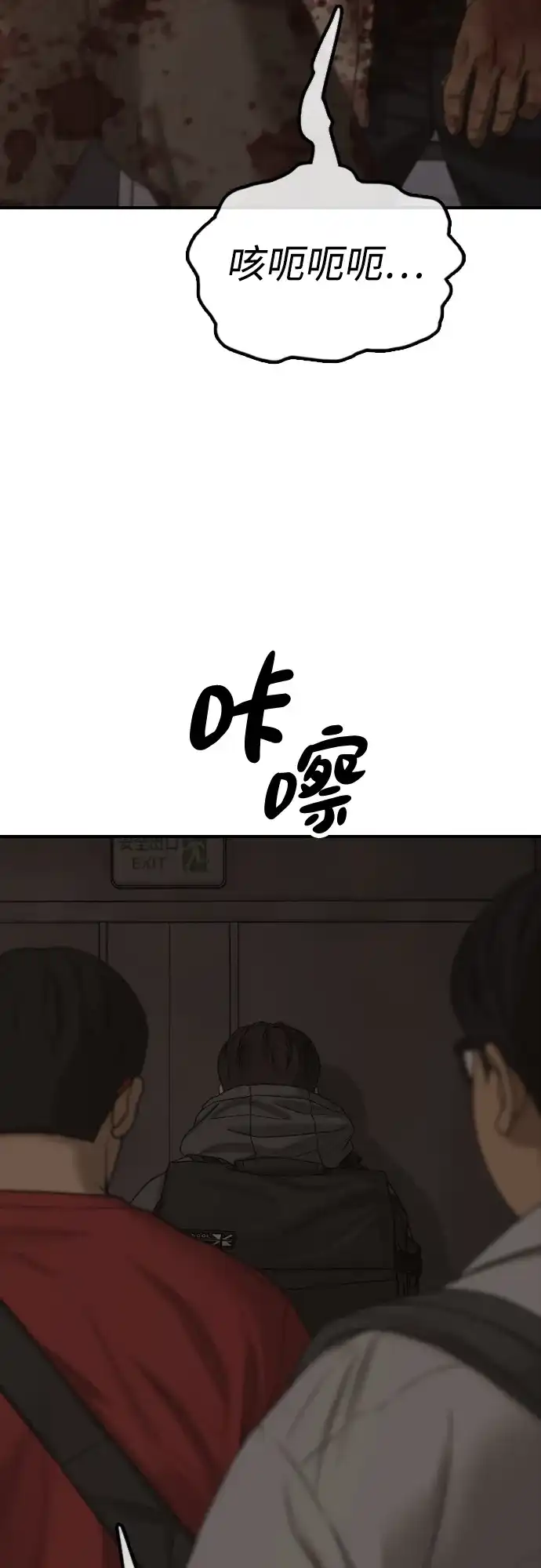 [第29话]孤立-末日来袭-田善旭（第65张）