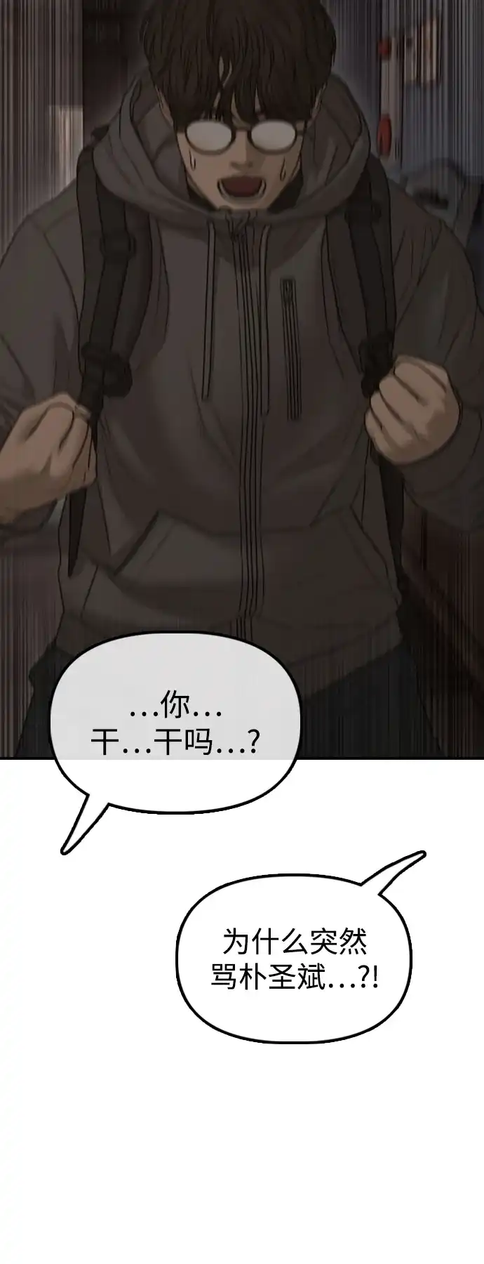 [第29话]孤立-末日来袭-田善旭（第74张）