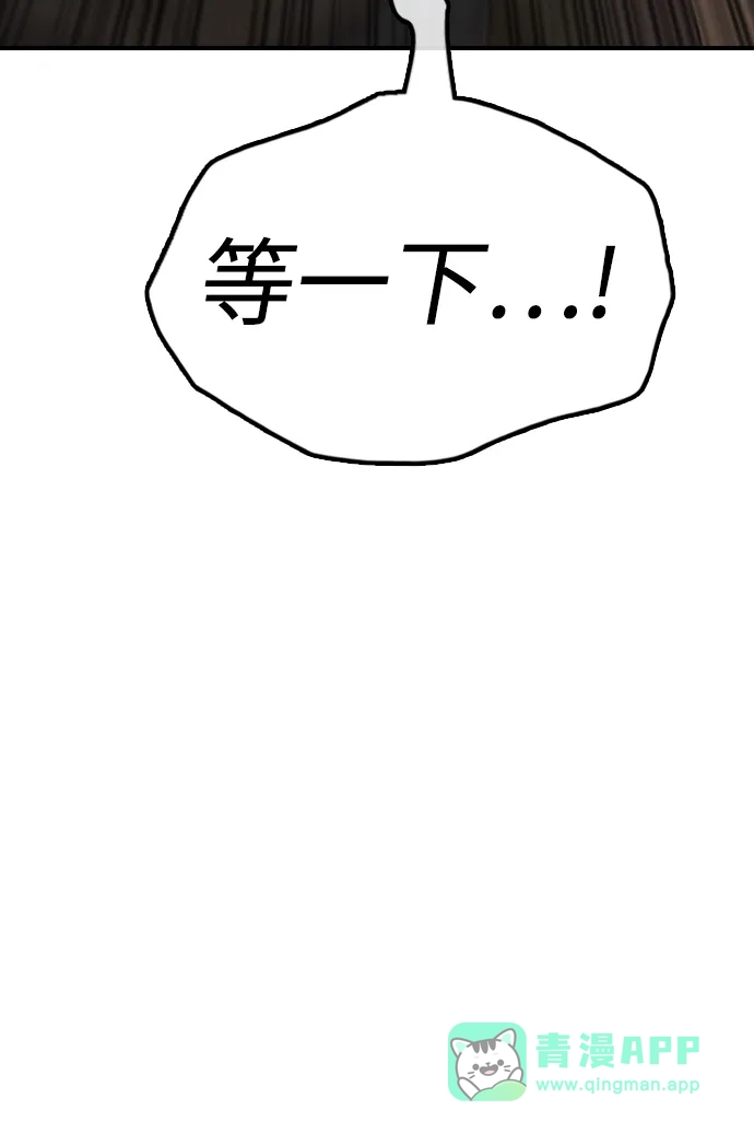 [第29话]孤立-末日来袭-田善旭（第86张）