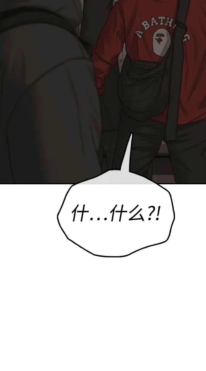 [第29话]孤立-末日来袭-田善旭（第68张）