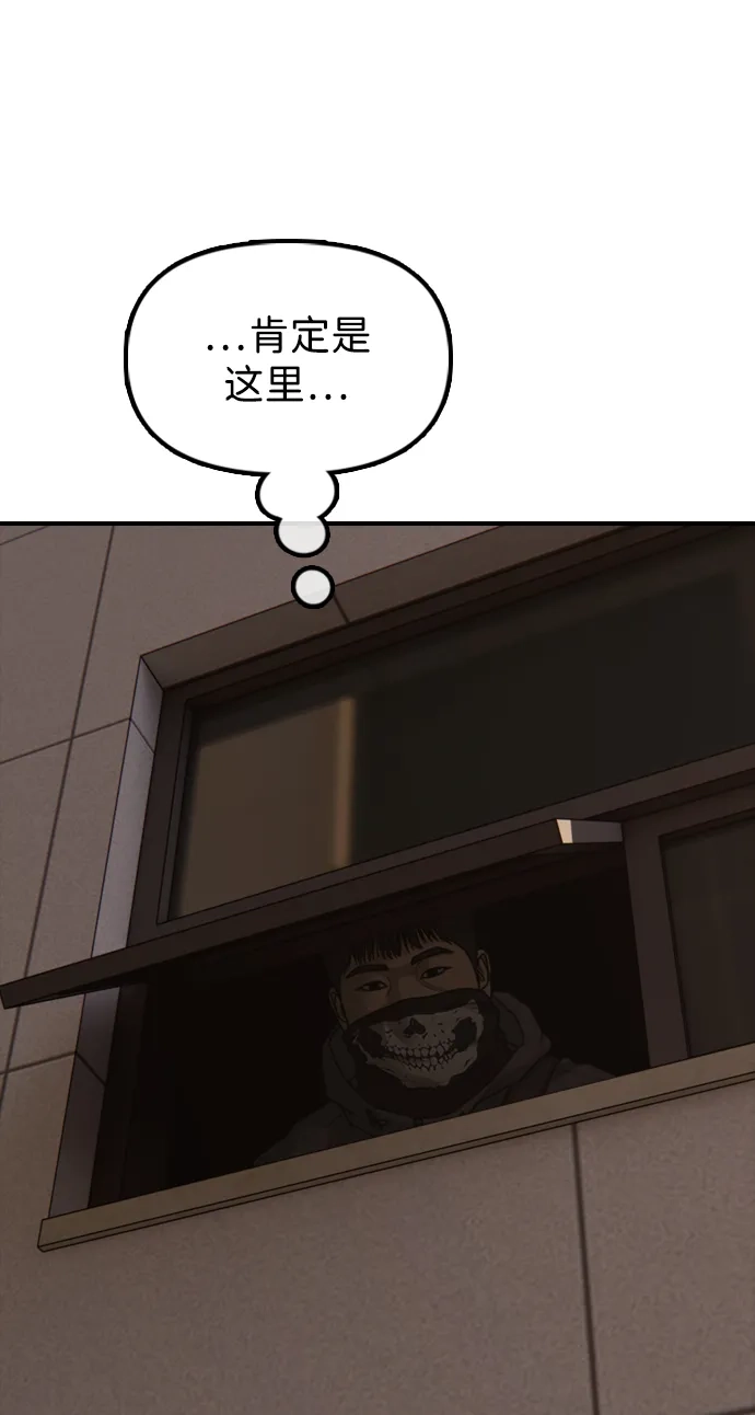 [第29话]孤立-末日来袭-田善旭（第38张）