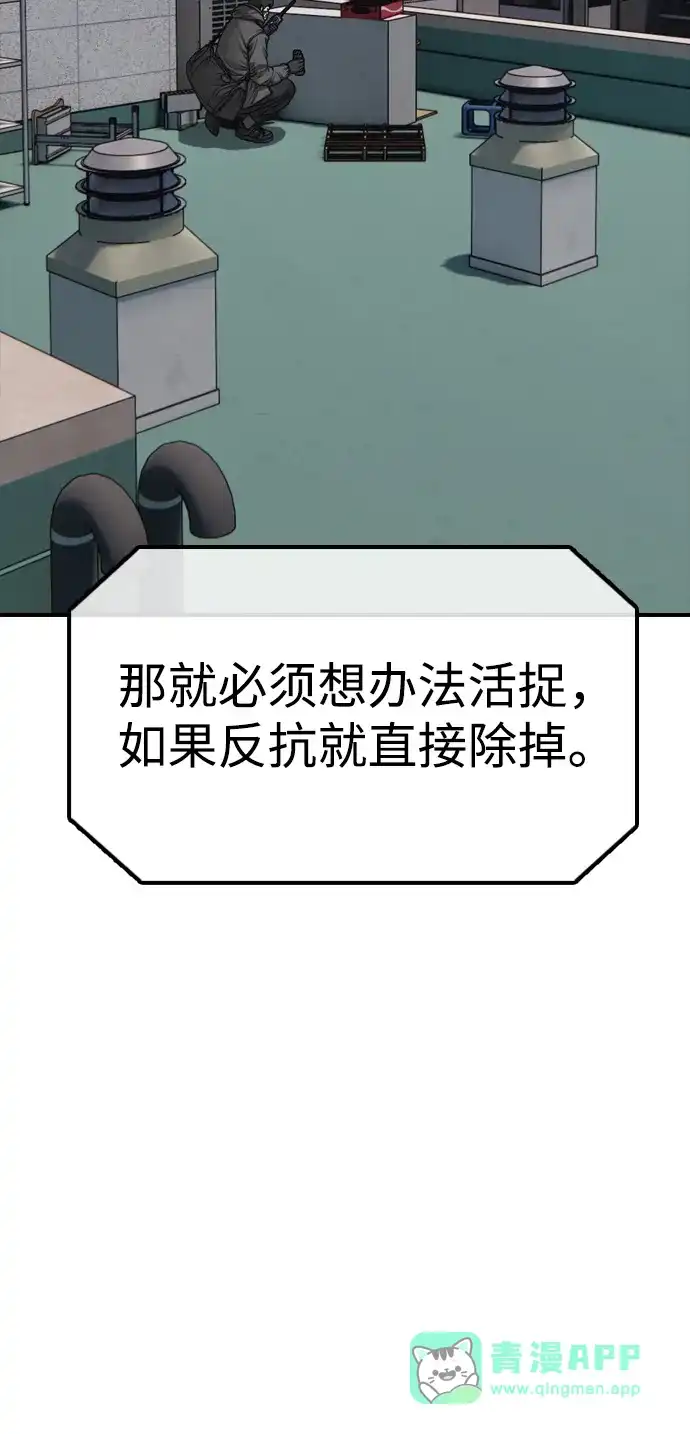 [第29话]孤立-末日来袭-田善旭（第11张）