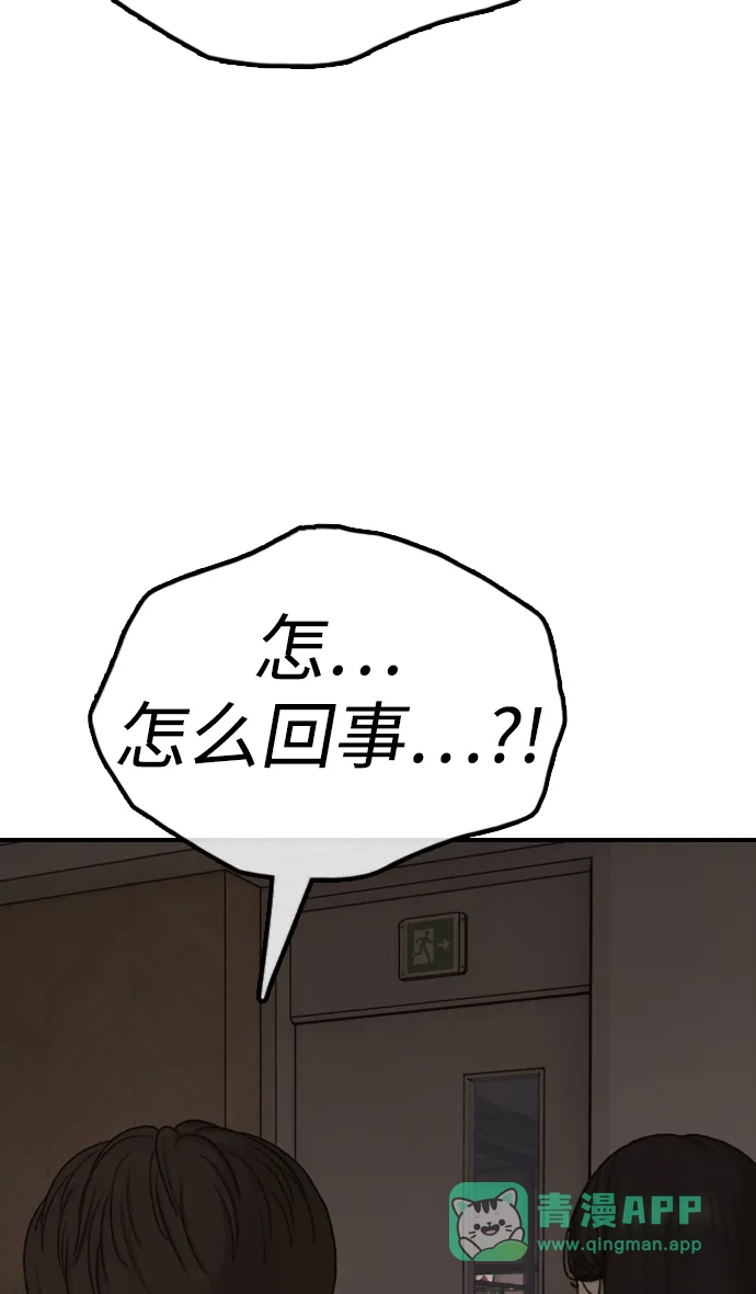 [第29话]孤立-末日来袭-田善旭（第46张）
