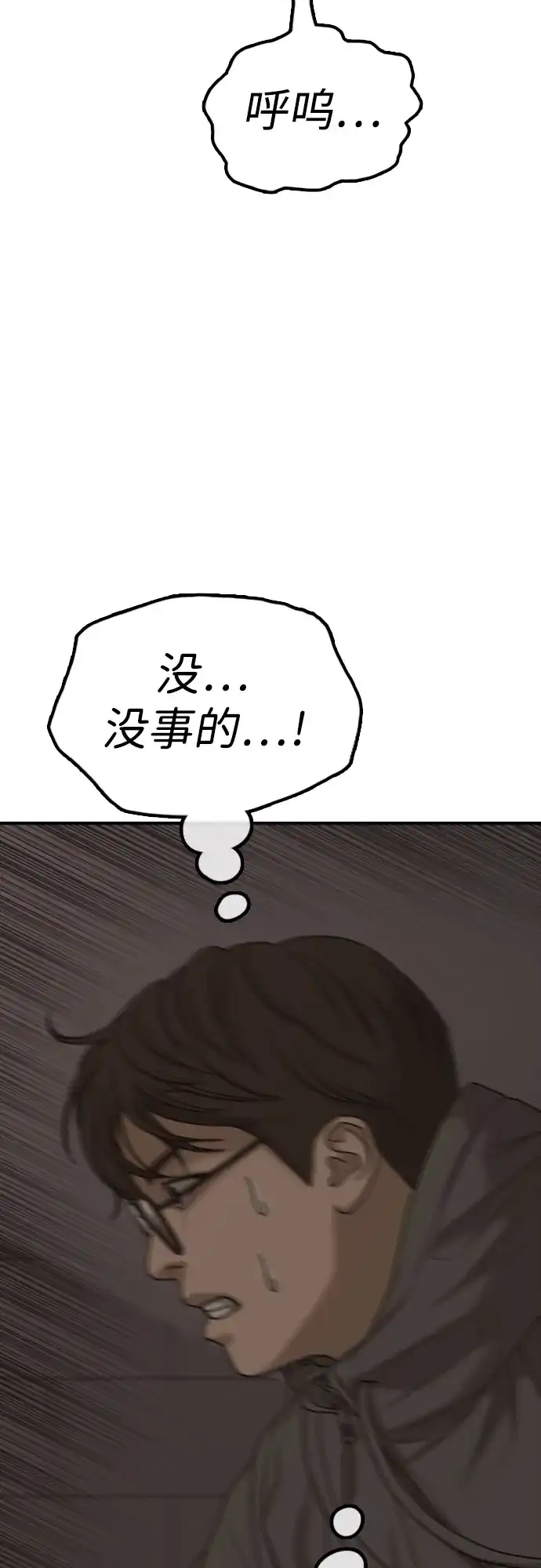 [第29话]孤立-末日来袭-田善旭（第95张）
