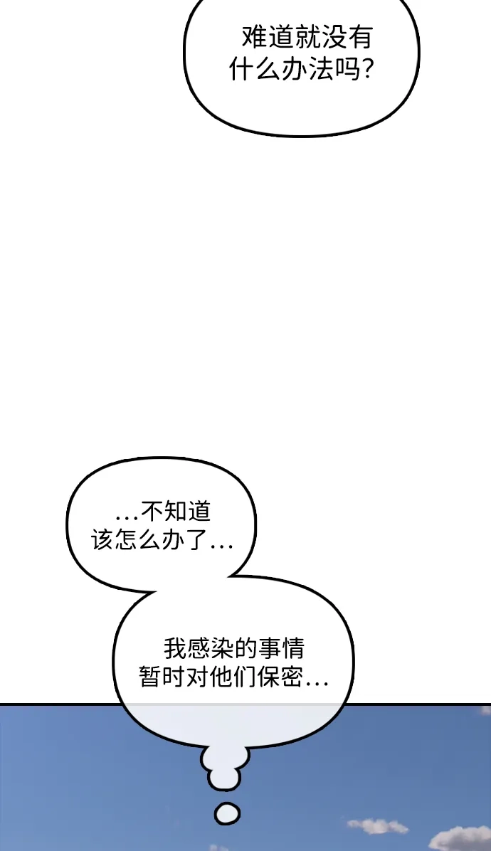 [第29话]孤立-末日来袭-田善旭（第24张）