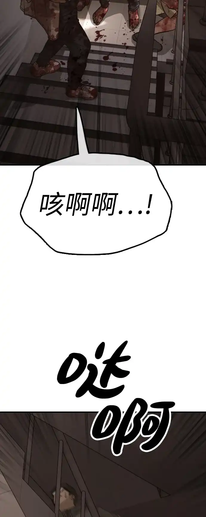 [第29话]孤立-末日来袭-田善旭（第92张）