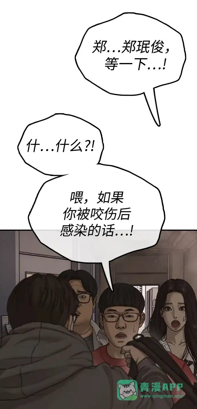 [第29话]孤立-末日来袭-田善旭（第81张）