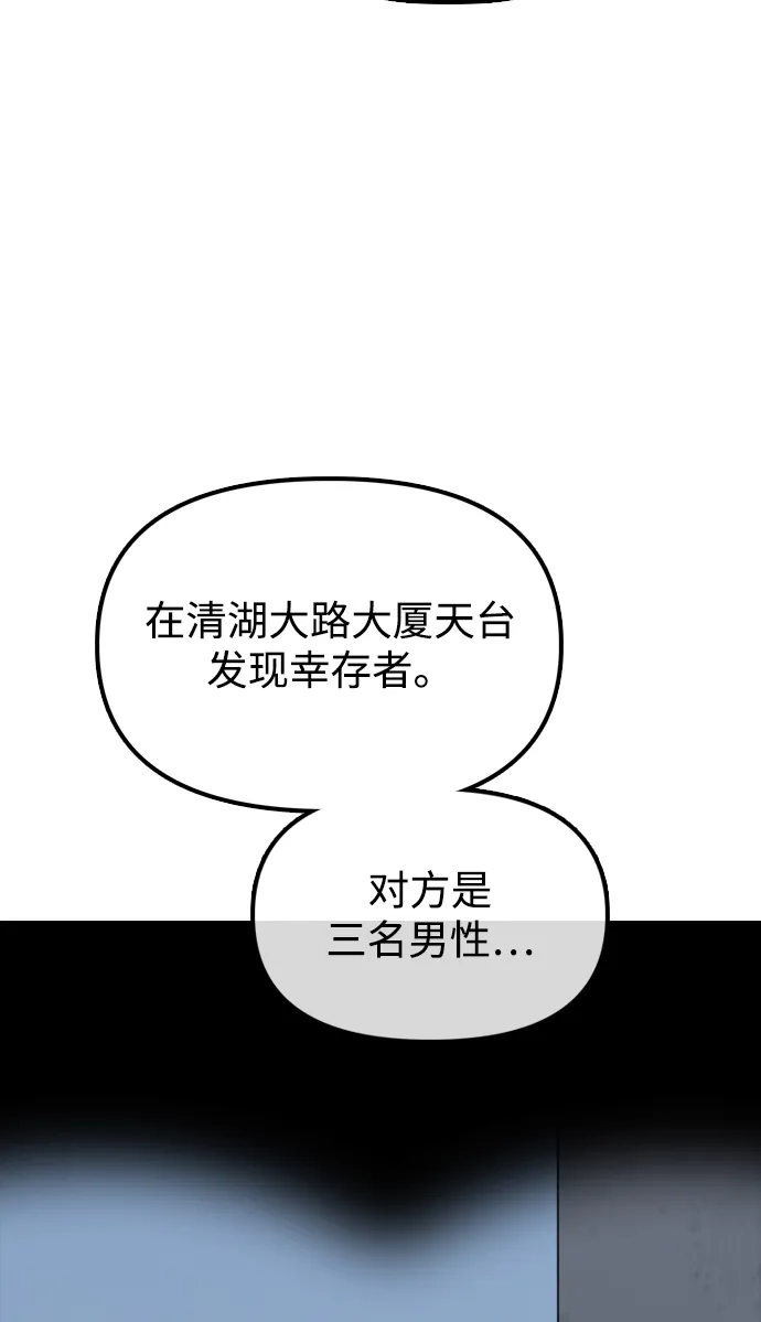 [第29话]孤立-末日来袭-田善旭（第4张）