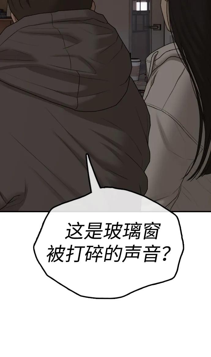 [第29话]孤立-末日来袭-田善旭（第47张）