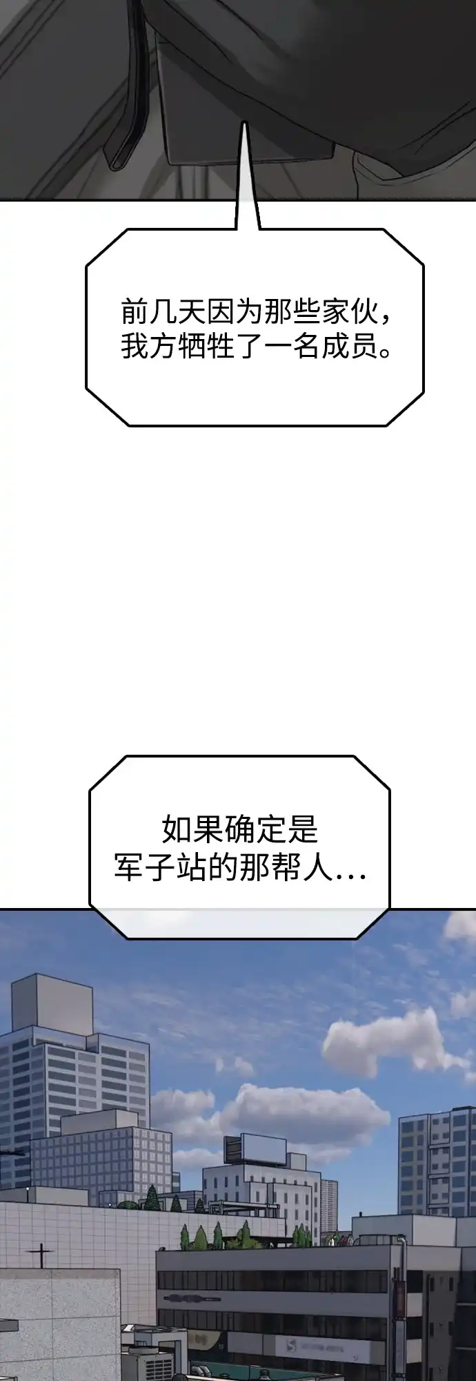 [第29话]孤立-末日来袭-田善旭（第10张）