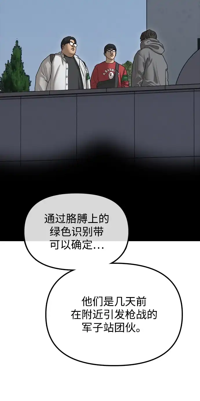 [第29话]孤立-末日来袭-田善旭（第5张）