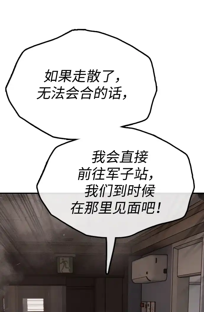 [第29话]孤立-末日来袭-田善旭（第83张）