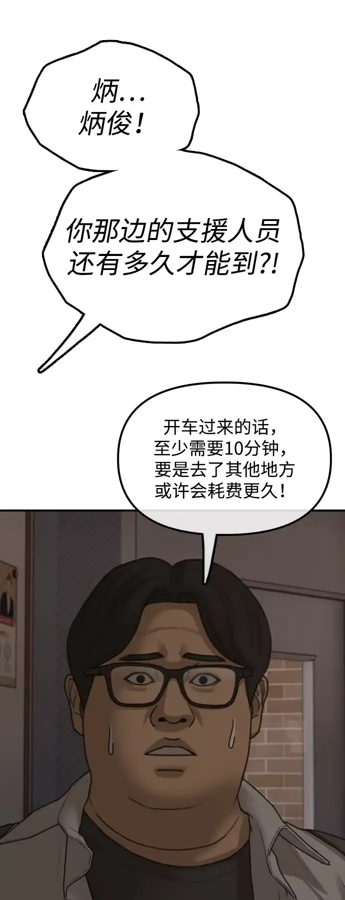 [第29话]孤立-末日来袭-田善旭（第75张）