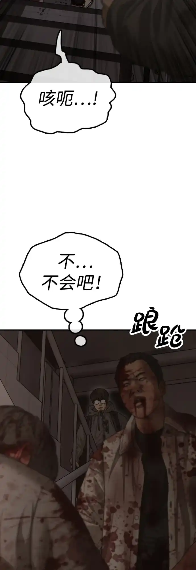 [第29话]孤立-末日来袭-田善旭（第64张）