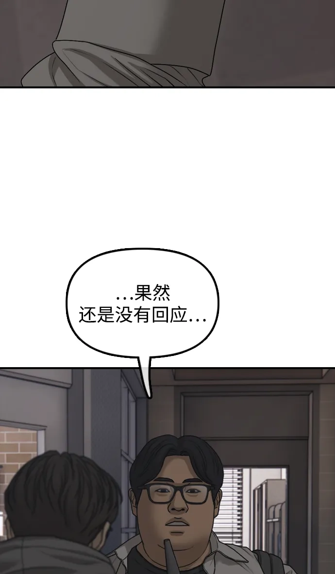 [第29话]孤立-末日来袭-田善旭（第29张）