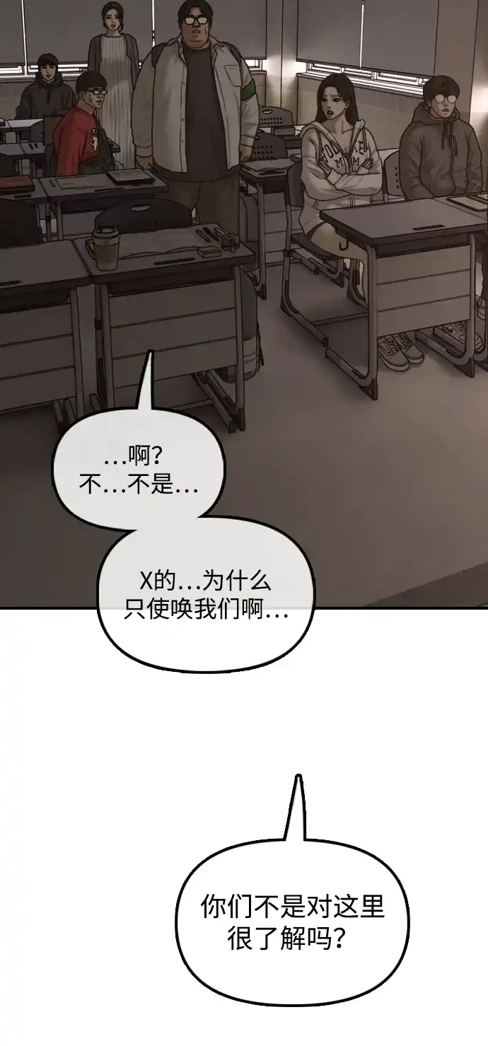 [第29话]孤立-末日来袭-田善旭（第44张）
