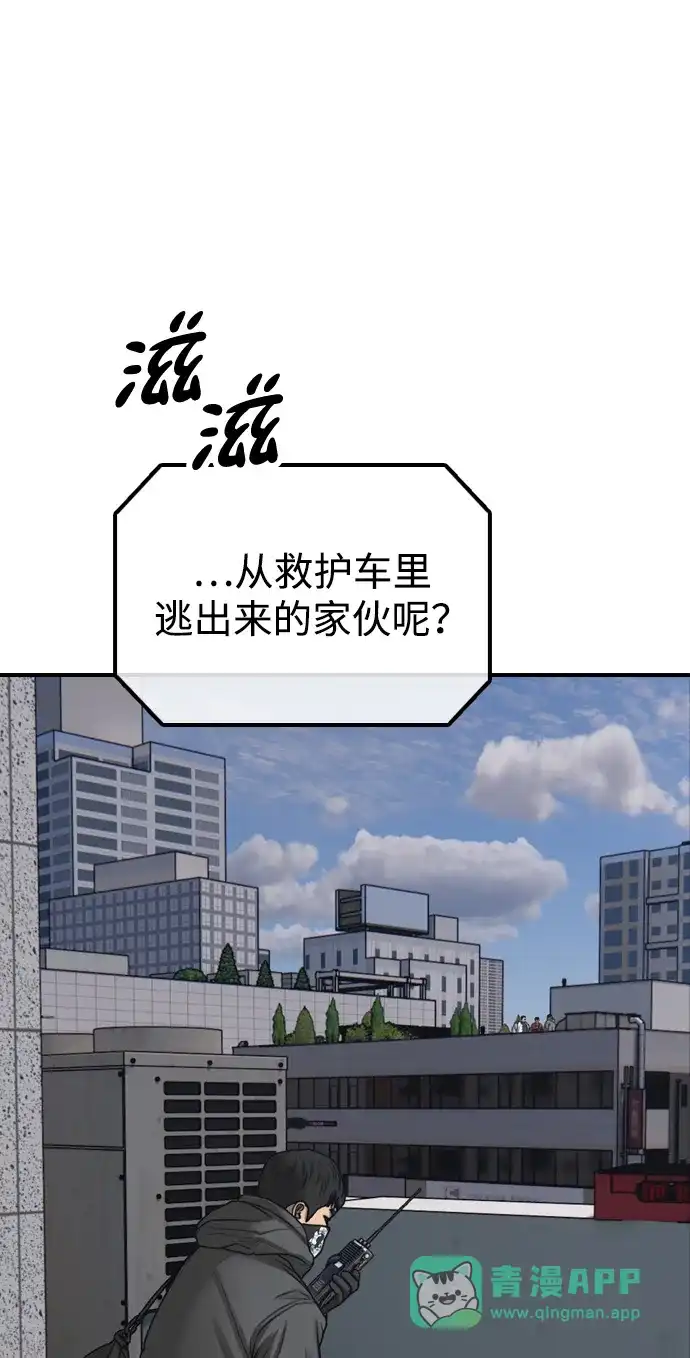 [第29话]孤立-末日来袭-田善旭（第6张）