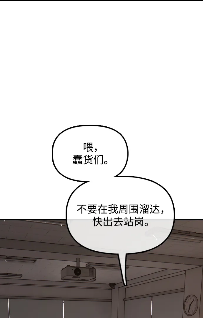 [第29话]孤立-末日来袭-田善旭（第43张）