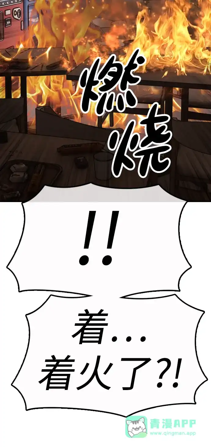 [第29话]孤立-末日来袭-田善旭（第51张）