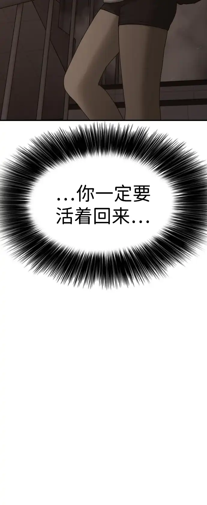[第30话]拷问-末日来袭-田善旭（第5张）