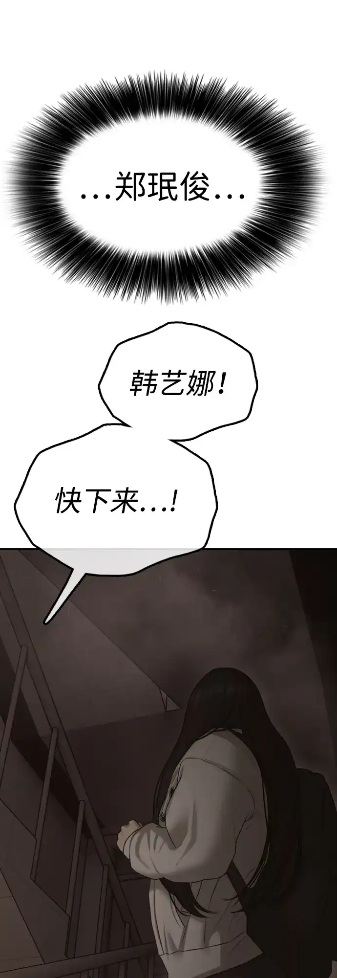[第30话]拷问-末日来袭-田善旭（第4张）