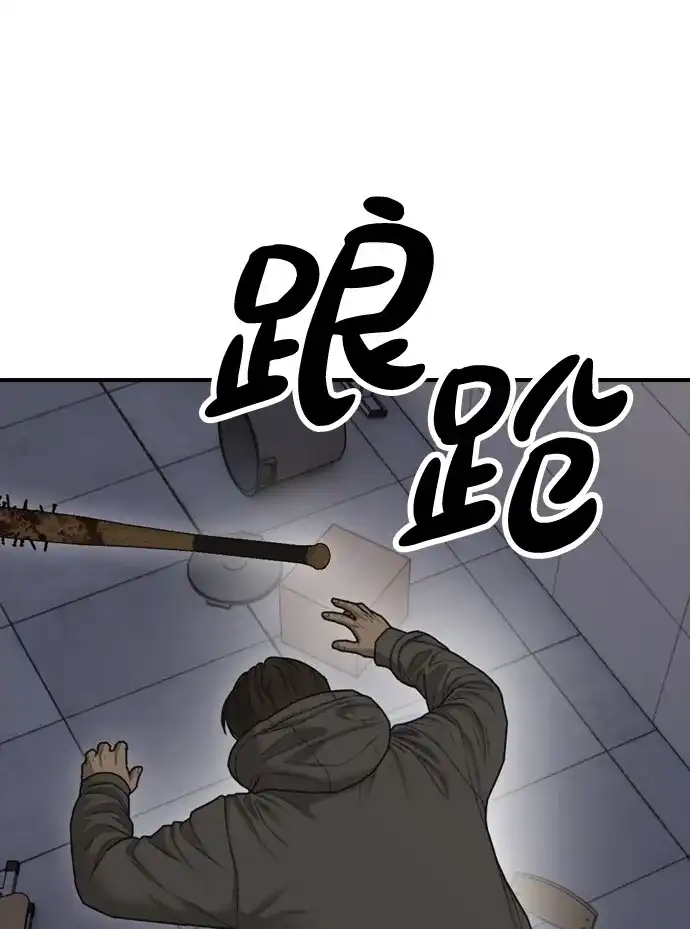 [第30话]拷问-末日来袭-田善旭（第11张）