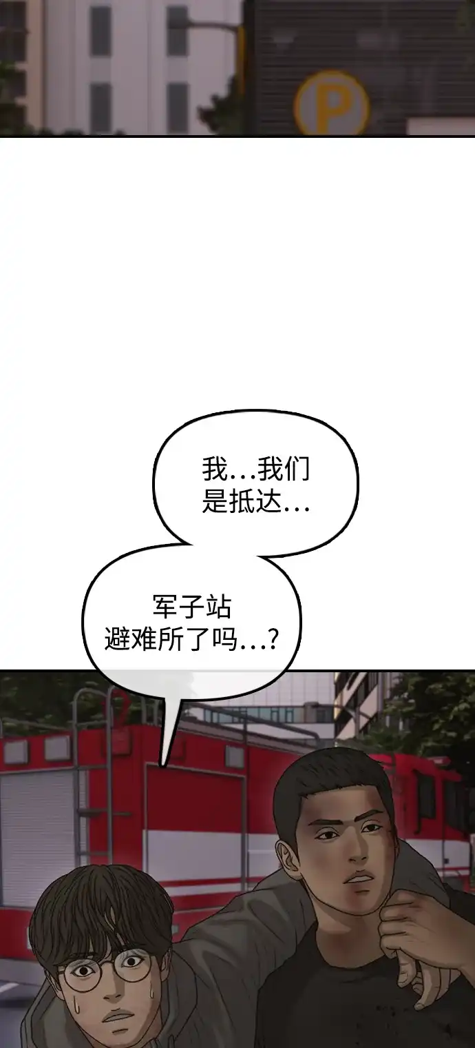 [第31话]安全地带-末日来袭-田善旭（第10张）