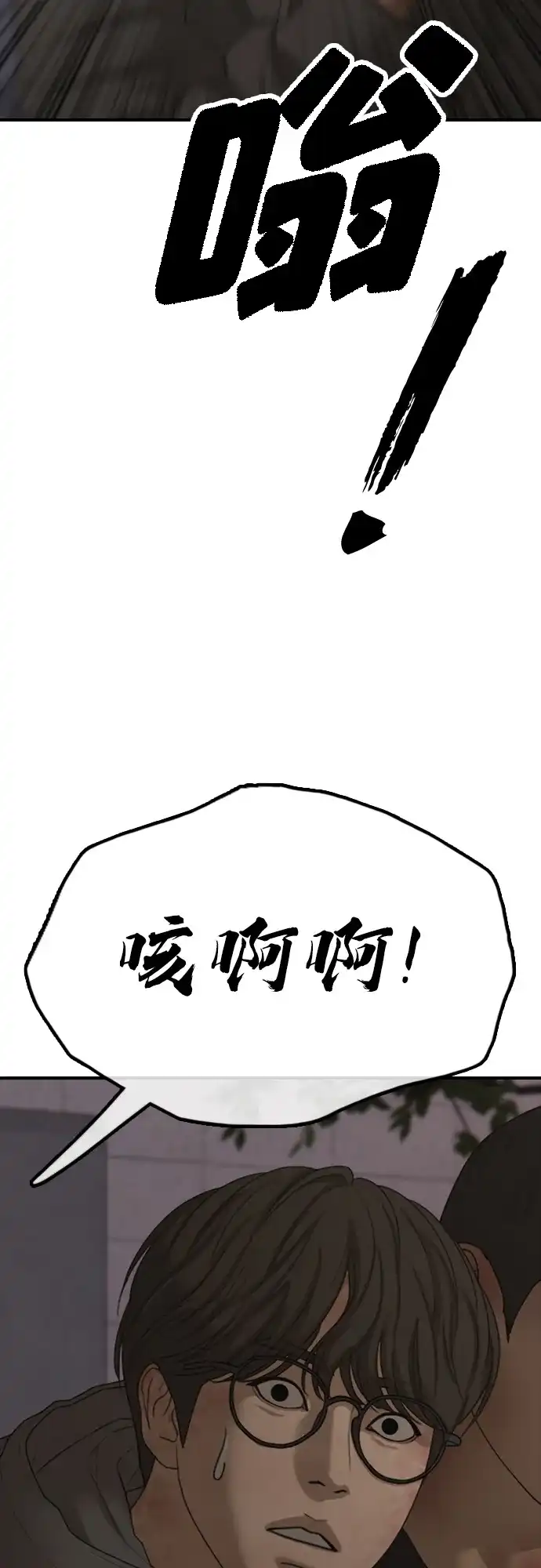 [第31话]安全地带-末日来袭-田善旭（第17张）