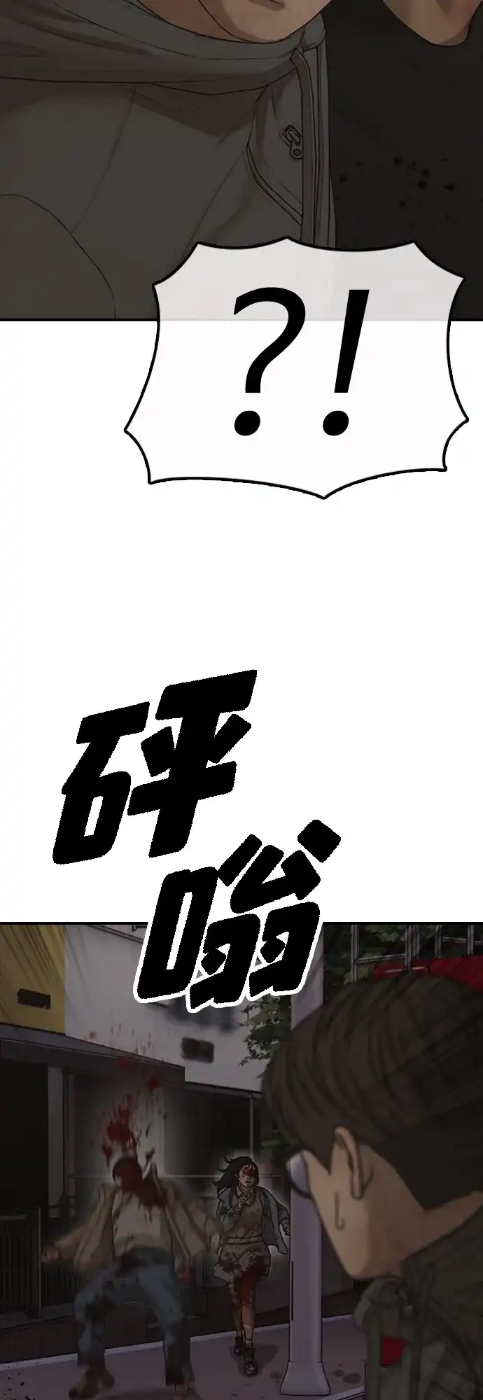 [第31话]安全地带-末日来袭-田善旭（第18张）