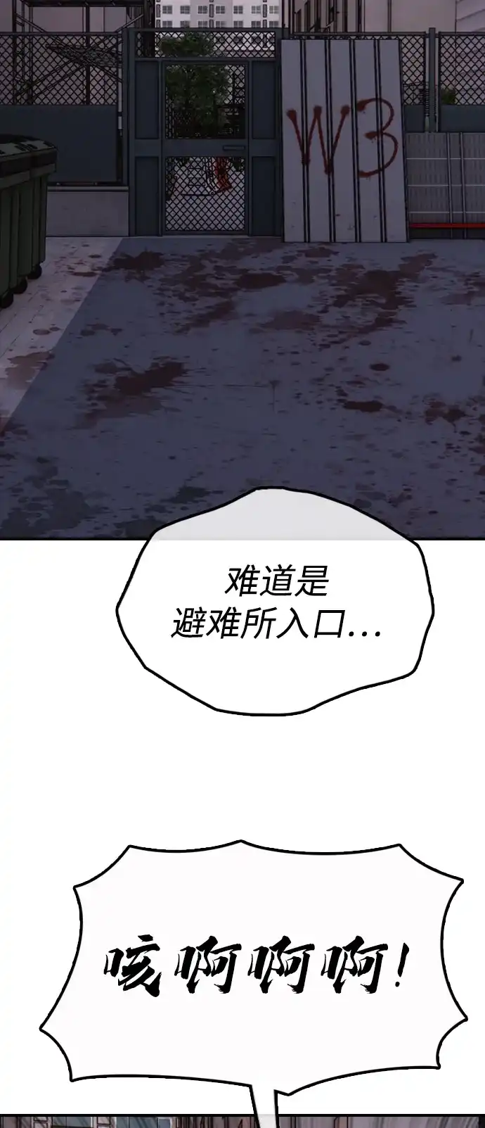 [第31话]安全地带-末日来袭-田善旭（第26张）