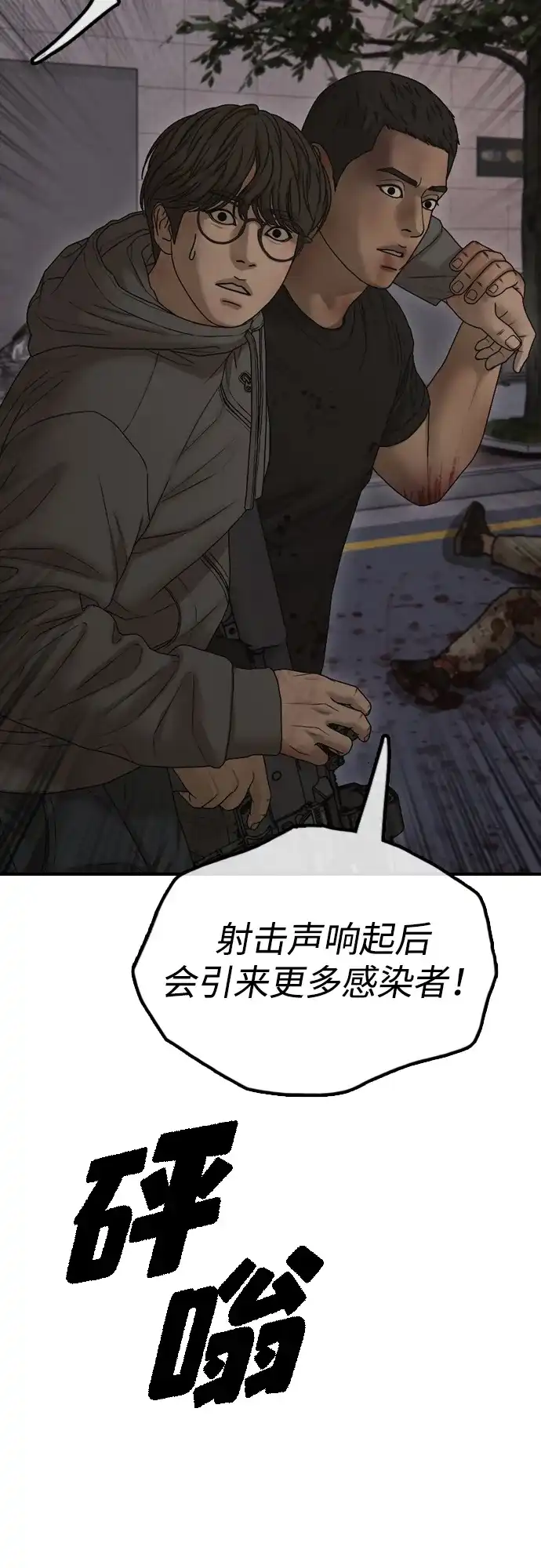 [第31话]安全地带-末日来袭-田善旭（第20张）