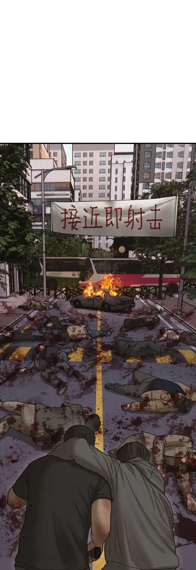 [第31话]安全地带-末日来袭-田善旭（第7张）