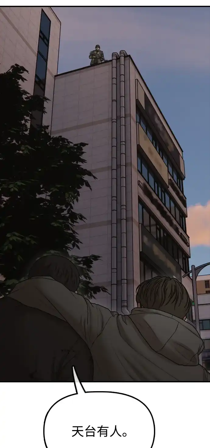 [第31话]安全地带-末日来袭-田善旭（第12张）