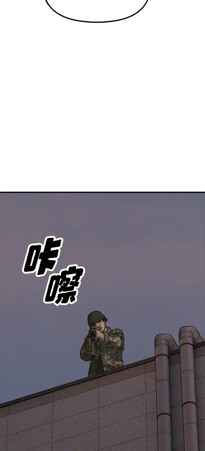 [第31话]安全地带-末日来袭-田善旭（第13张）