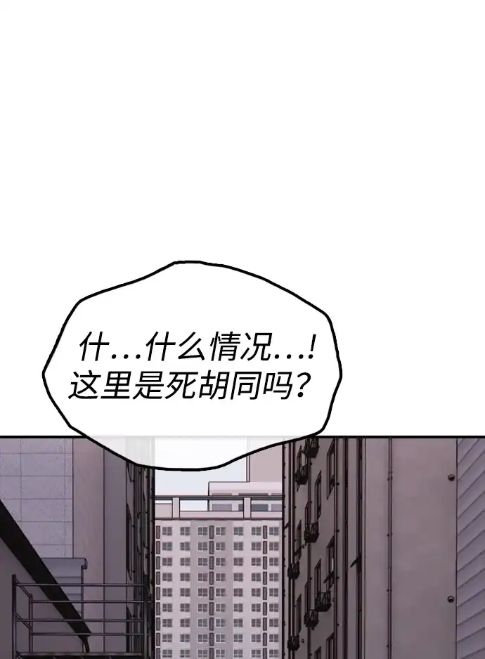 [第31话]安全地带-末日来袭-田善旭（第25张）