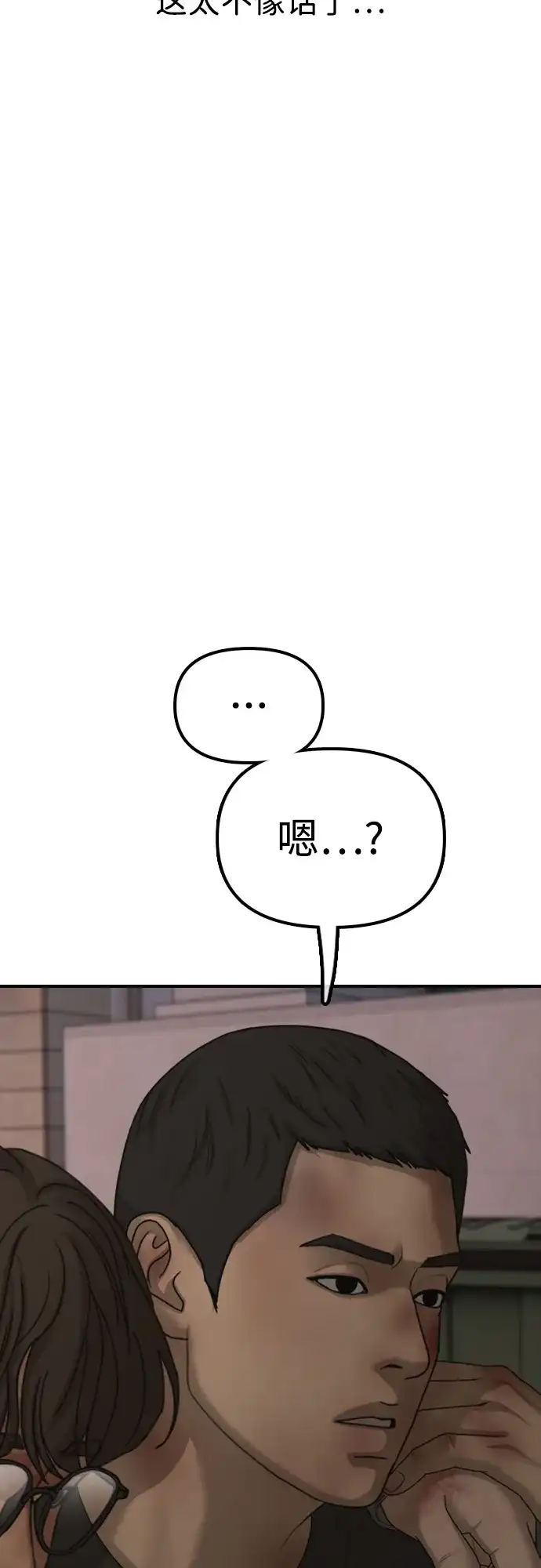 [第31话]安全地带-末日来袭-田善旭（第5张）