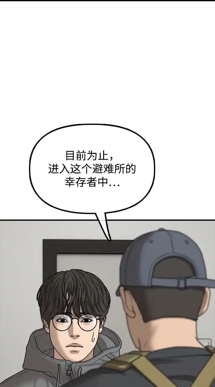[第32话]越狱犯们-末日来袭-田善旭（第17张）