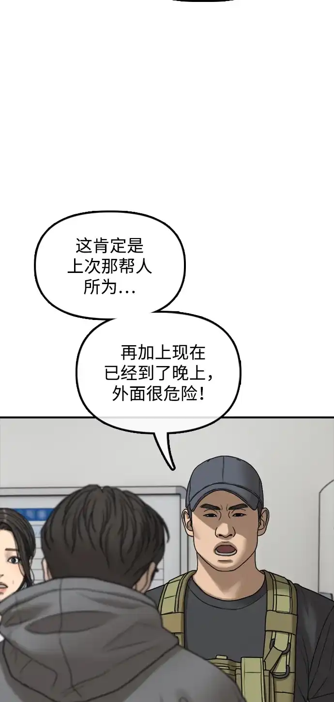[第32话]越狱犯们-末日来袭-田善旭（第13张）